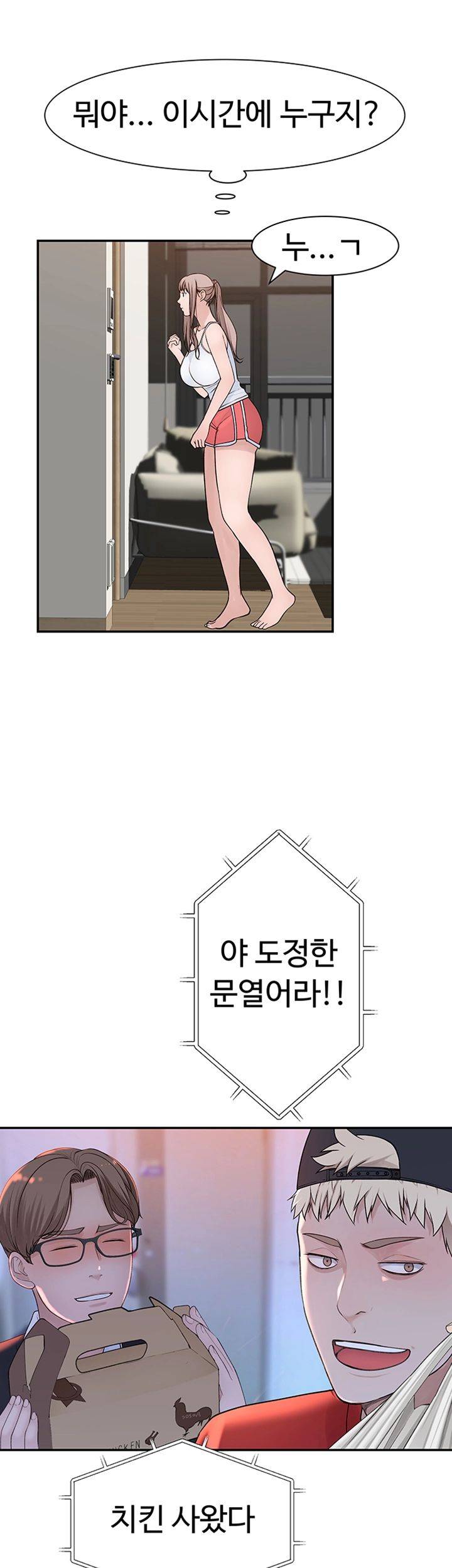 Between Us Raw Chapter 30 Page 58