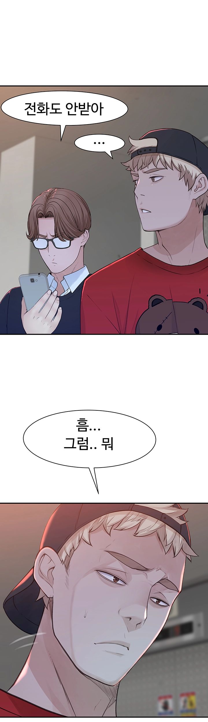 Between Us Raw Chapter 31 Page 10