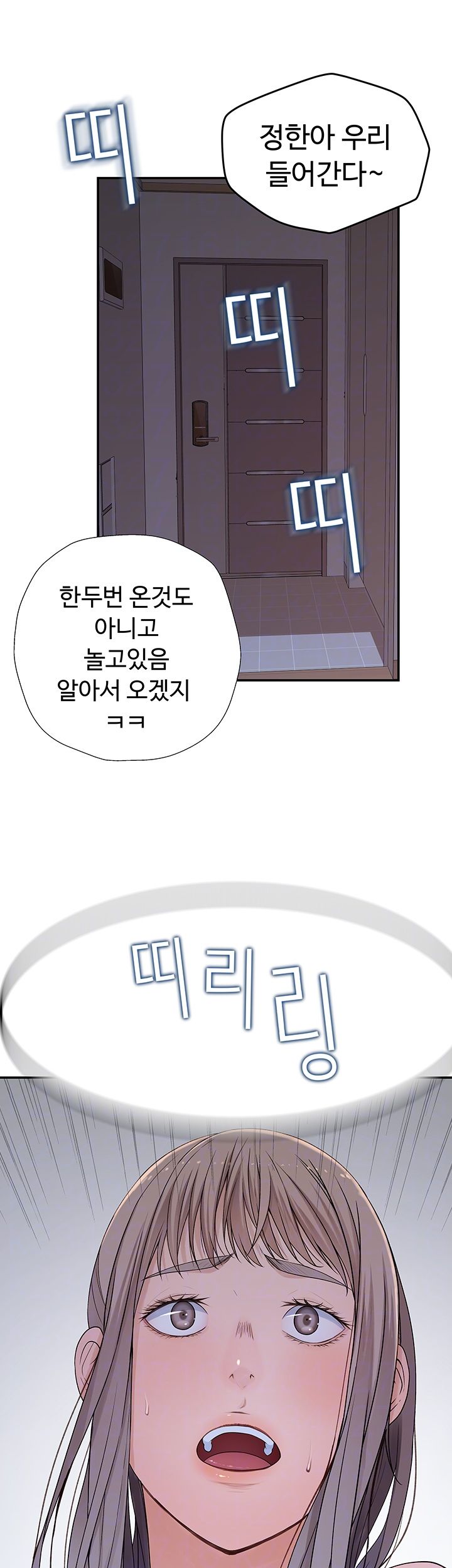Between Us Raw Chapter 31 Page 14