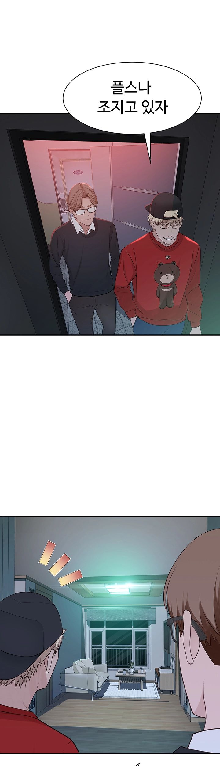 Between Us Raw Chapter 31 Page 16