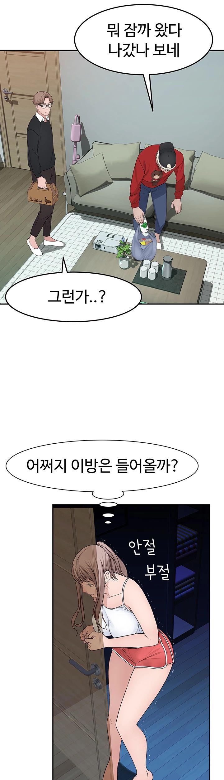 Between Us Raw Chapter 31 Page 18
