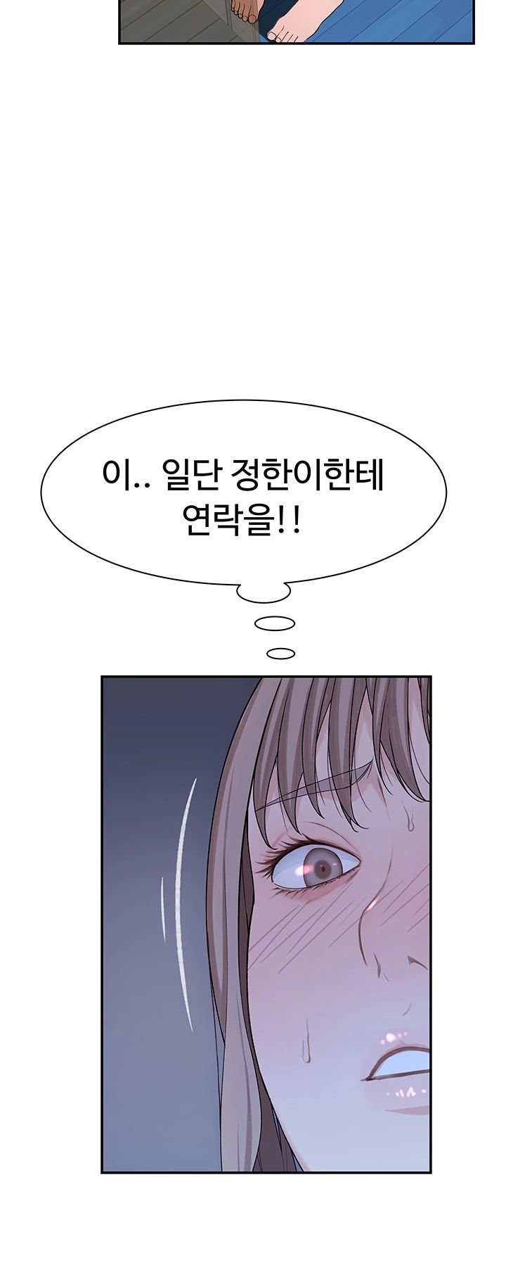 Between Us Raw Chapter 31 Page 19