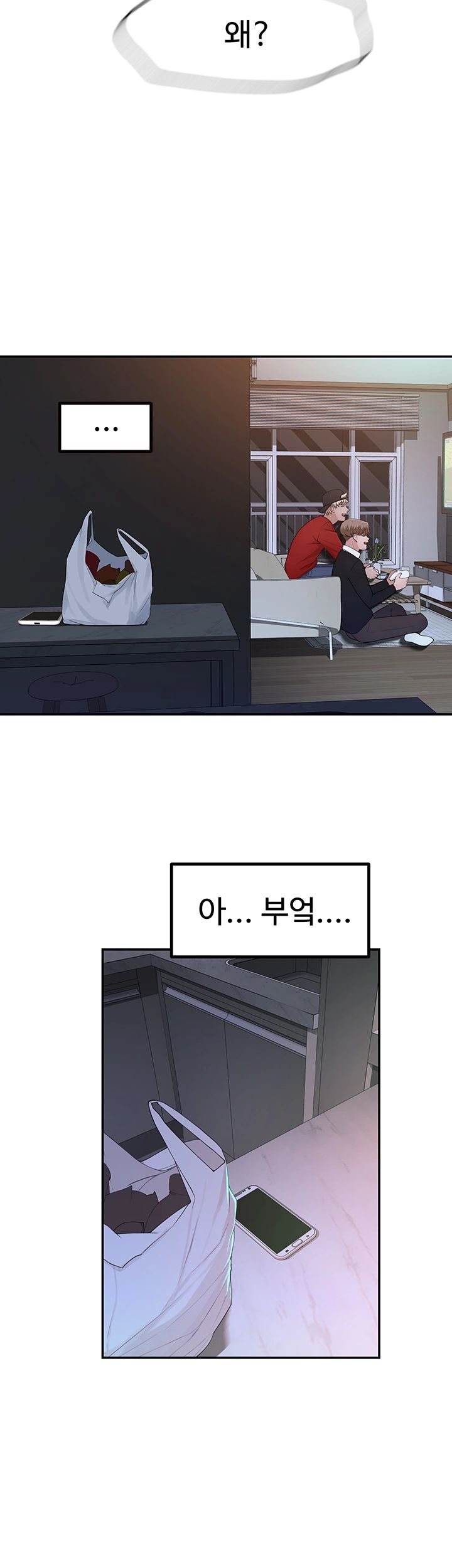 Between Us Raw Chapter 31 Page 21