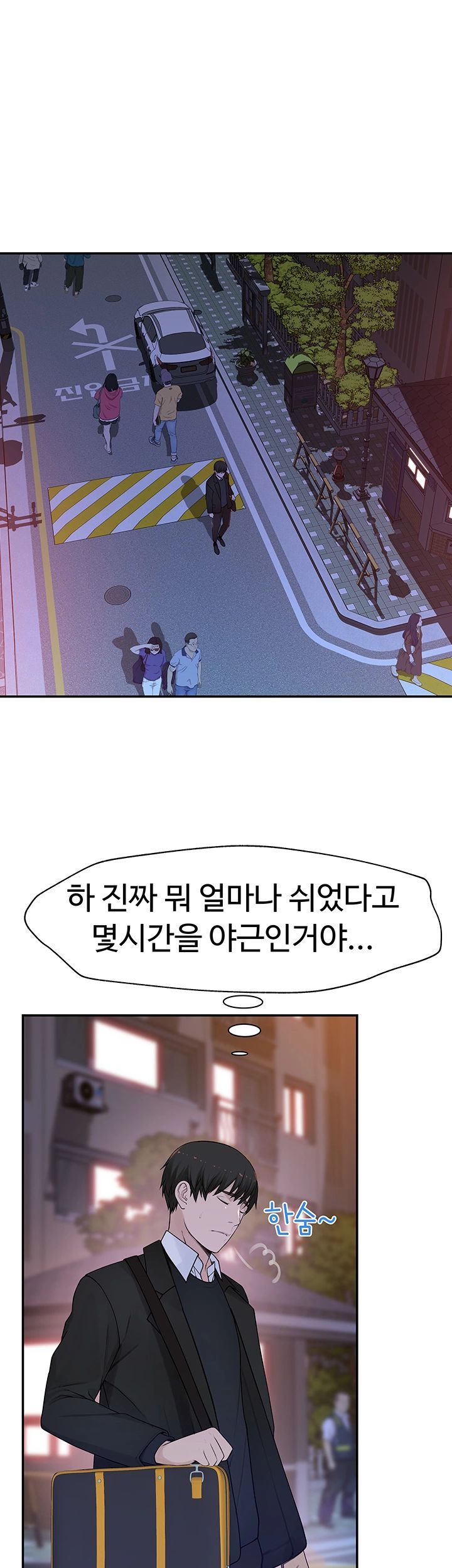Between Us Raw Chapter 31 Page 25