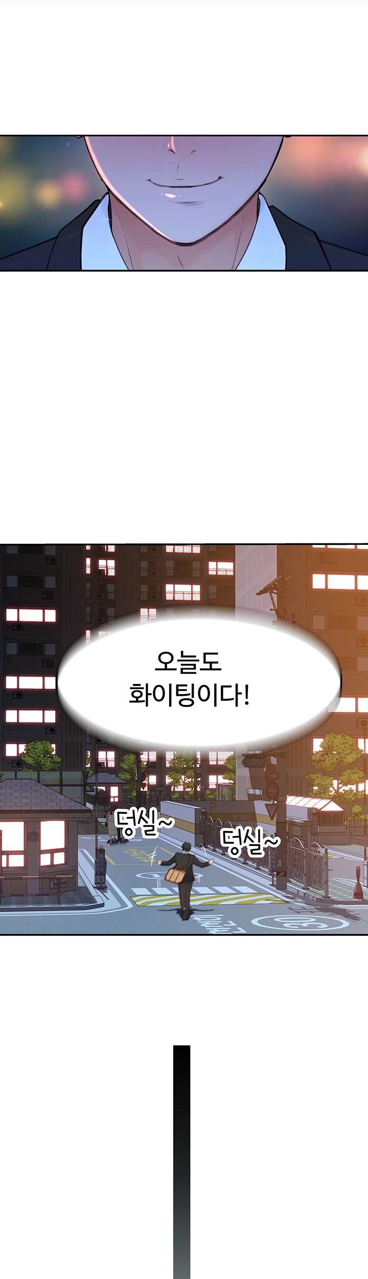 Between Us Raw Chapter 31 Page 30