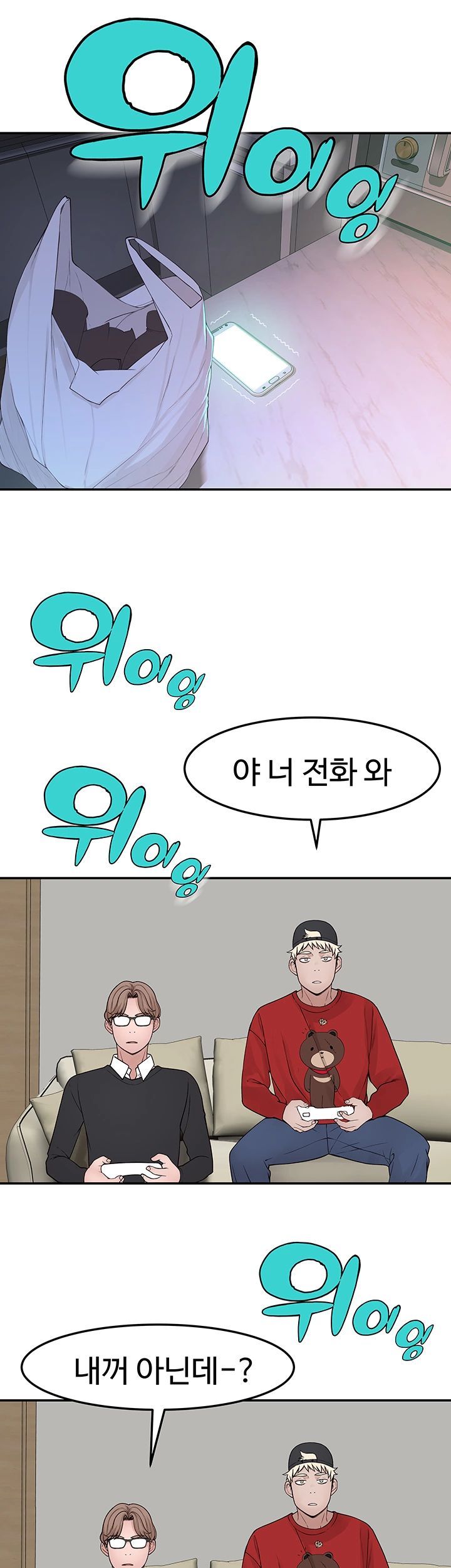 Between Us Raw Chapter 31 Page 32