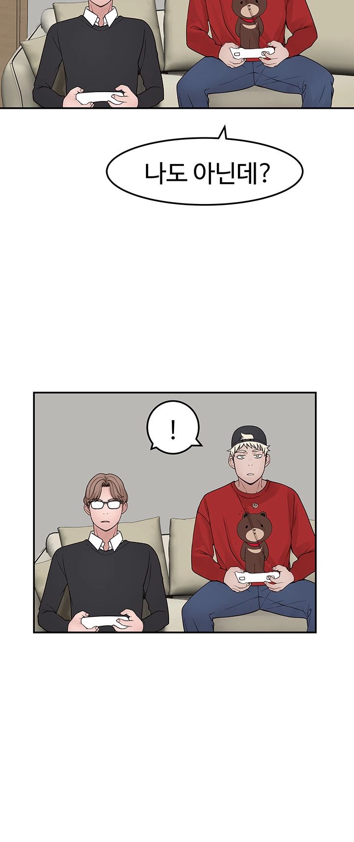 Between Us Raw Chapter 31 Page 33