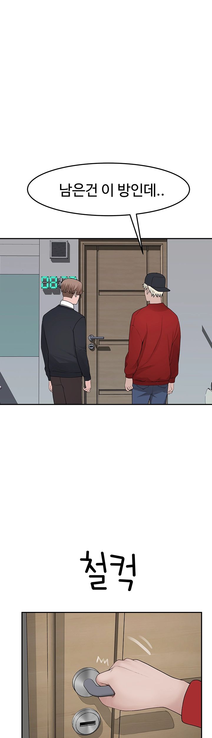 Between Us Raw Chapter 31 Page 38