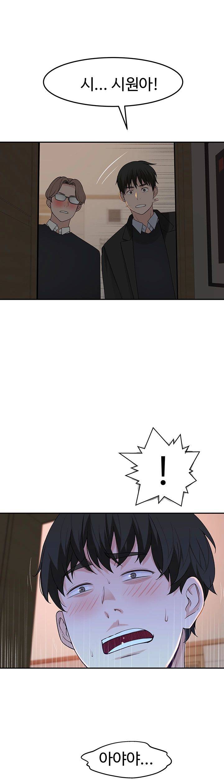Between Us Raw Chapter 31 Page 50
