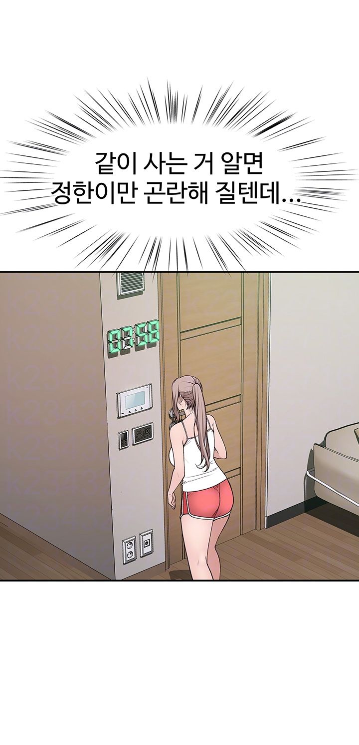 Between Us Raw Chapter 31 Page 8