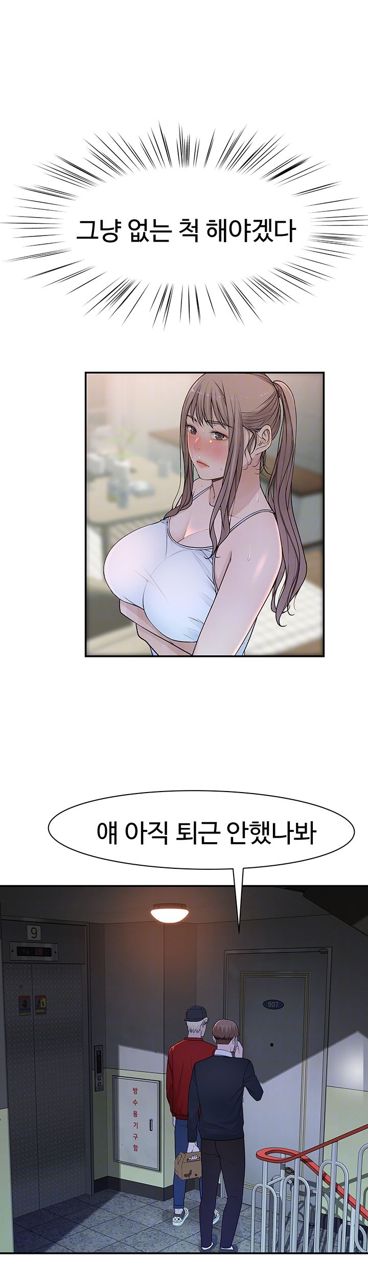 Between Us Raw Chapter 31 Page 9