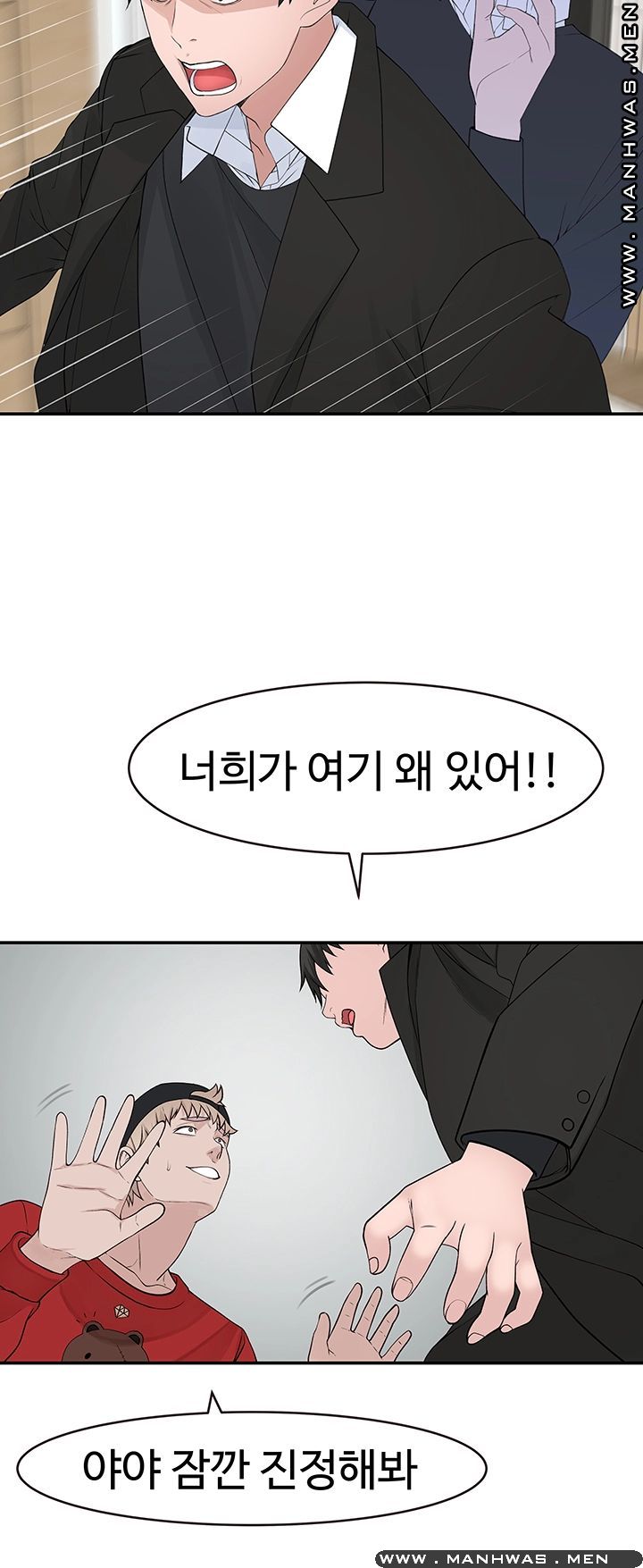 Between Us Raw Chapter 32 Page 10