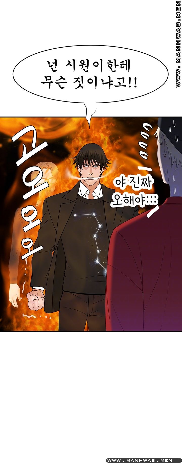 Between Us Raw Chapter 32 Page 14