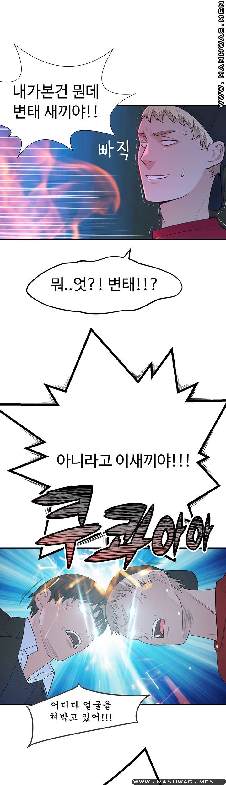 Between Us Raw Chapter 32 Page 15