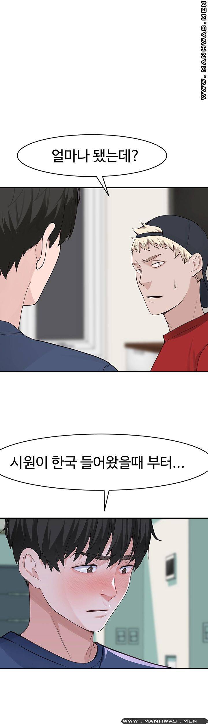 Between Us Raw Chapter 32 Page 20