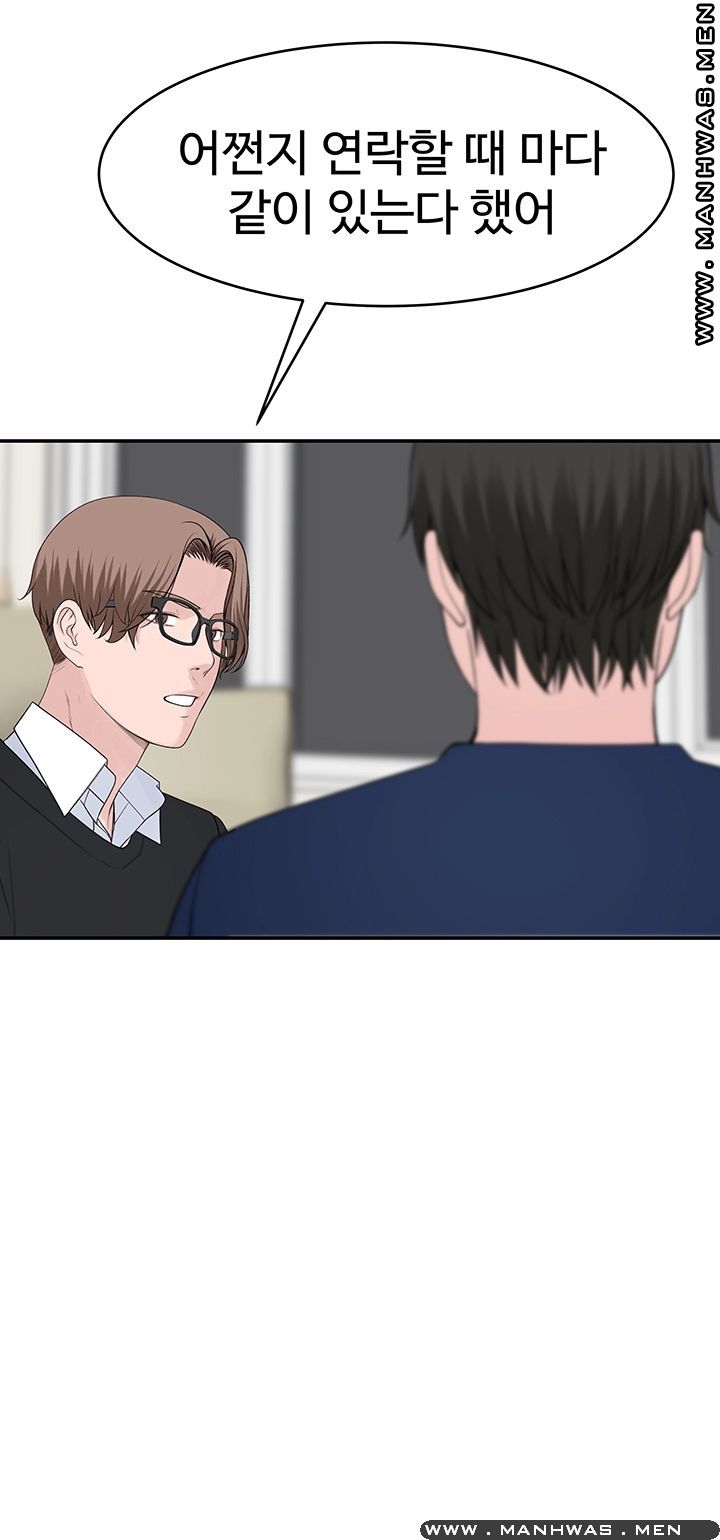Between Us Raw Chapter 32 Page 21