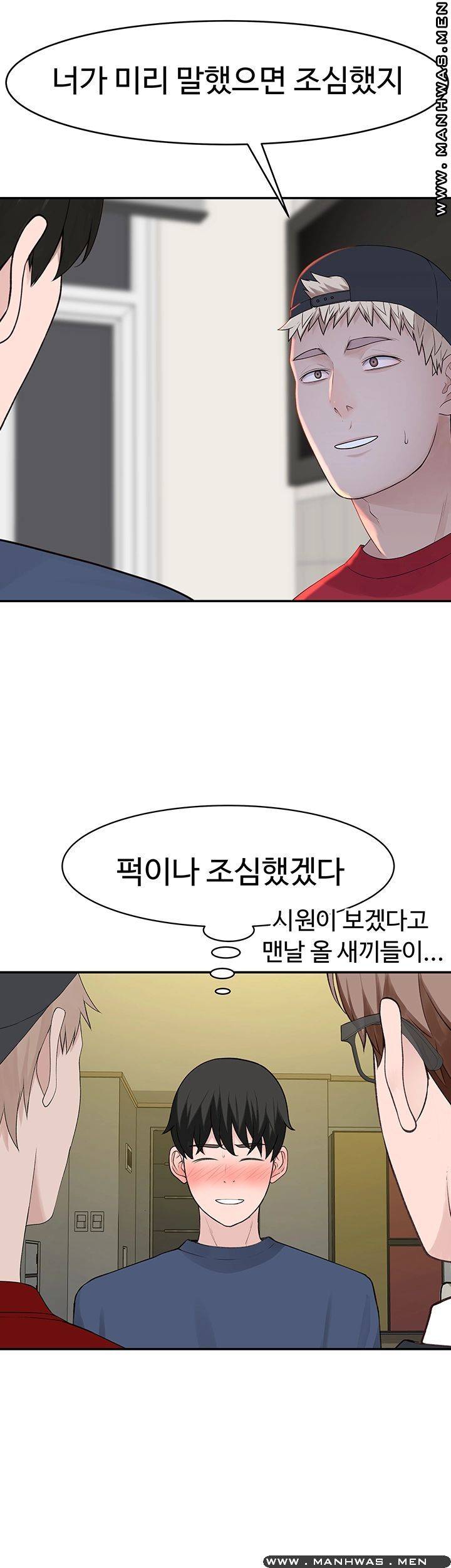 Between Us Raw Chapter 32 Page 22