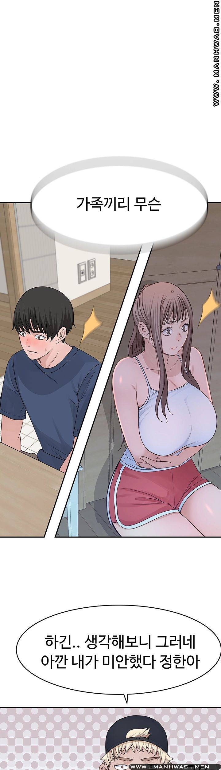 Between Us Raw Chapter 32 Page 25