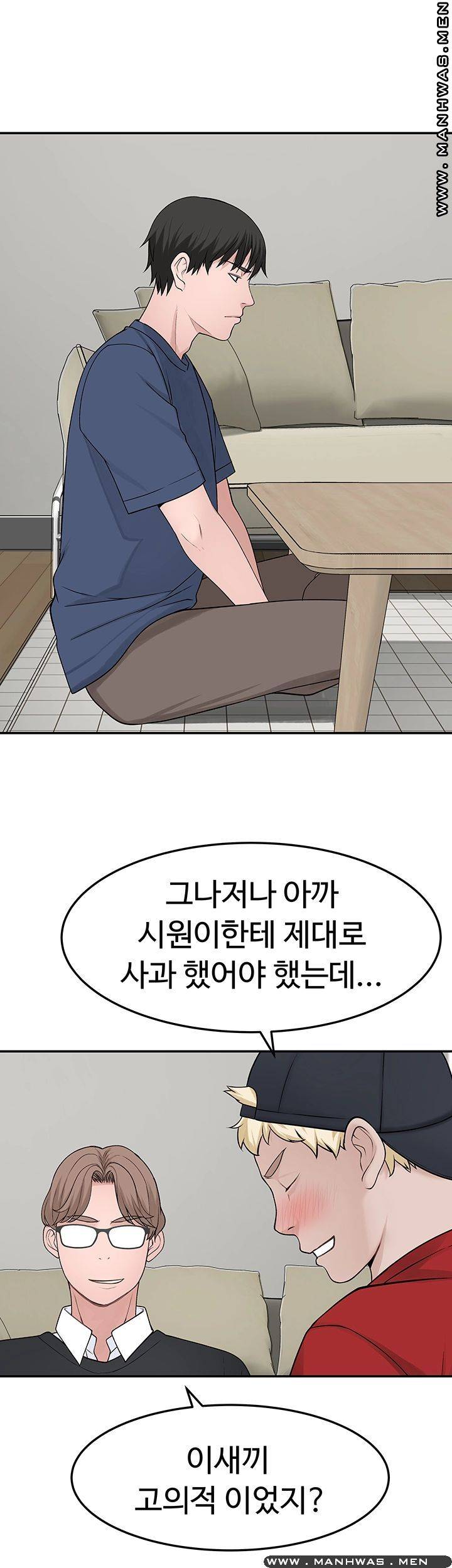 Between Us Raw Chapter 32 Page 27