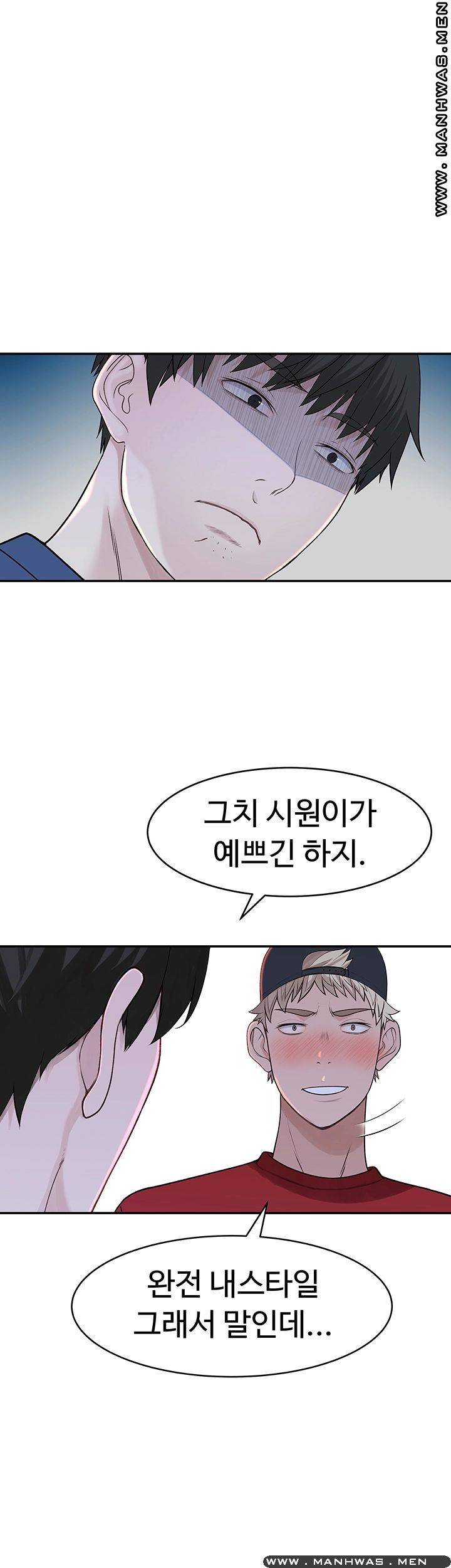 Between Us Raw Chapter 32 Page 29