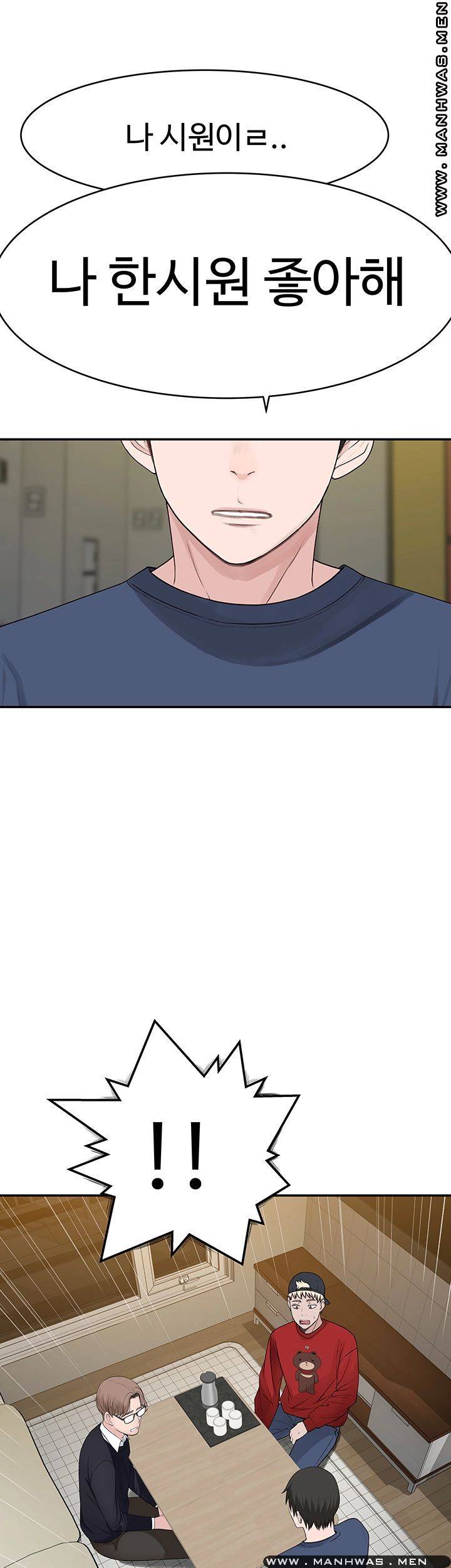 Between Us Raw Chapter 32 Page 31