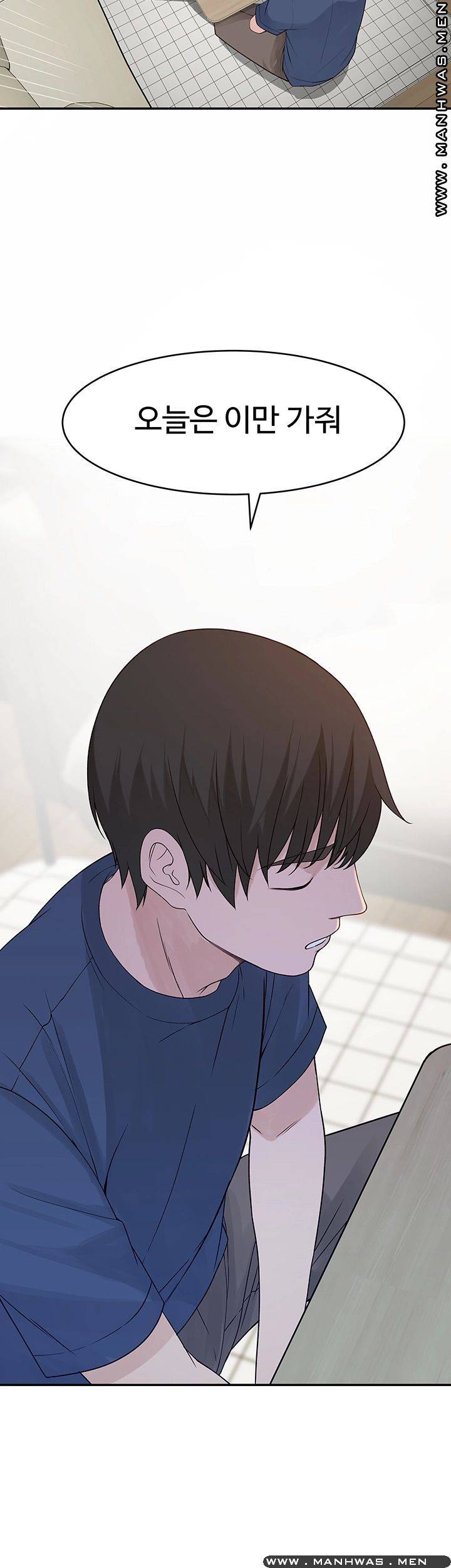 Between Us Raw Chapter 32 Page 32
