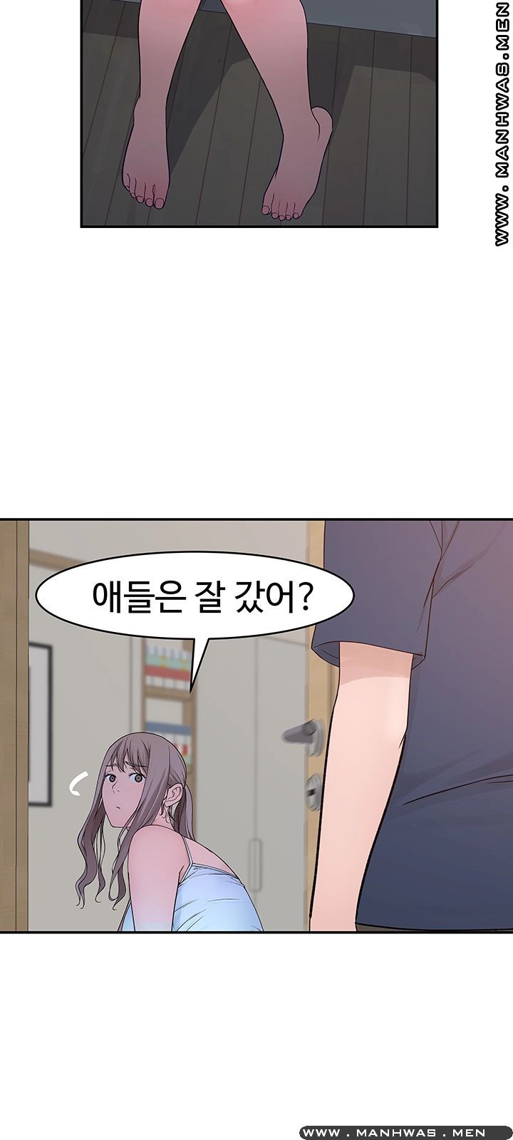 Between Us Raw Chapter 32 Page 35