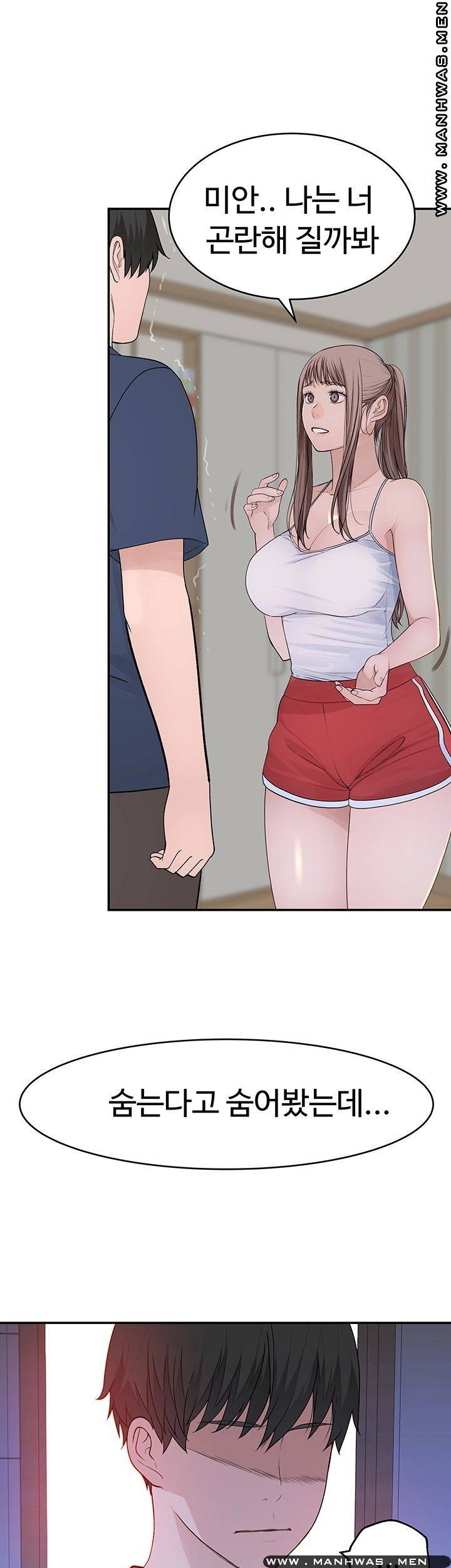 Between Us Raw Chapter 32 Page 42