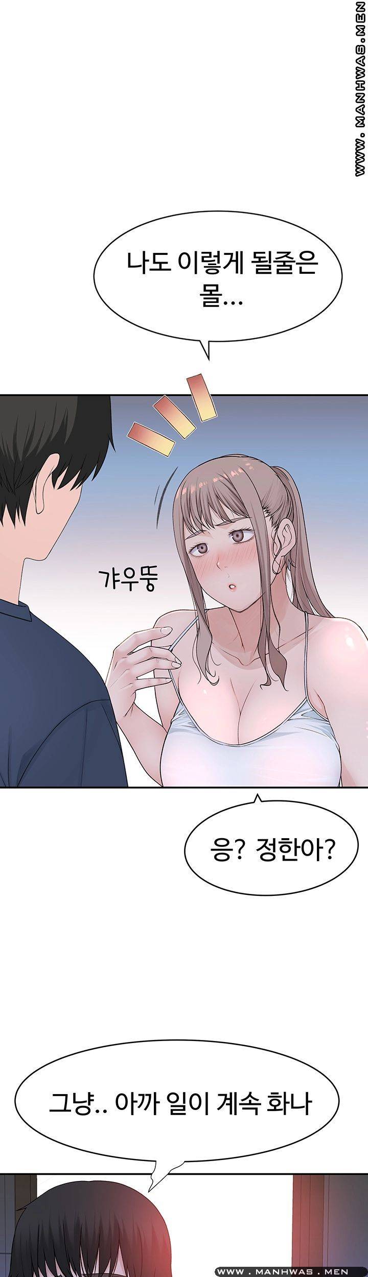 Between Us Raw Chapter 32 Page 44