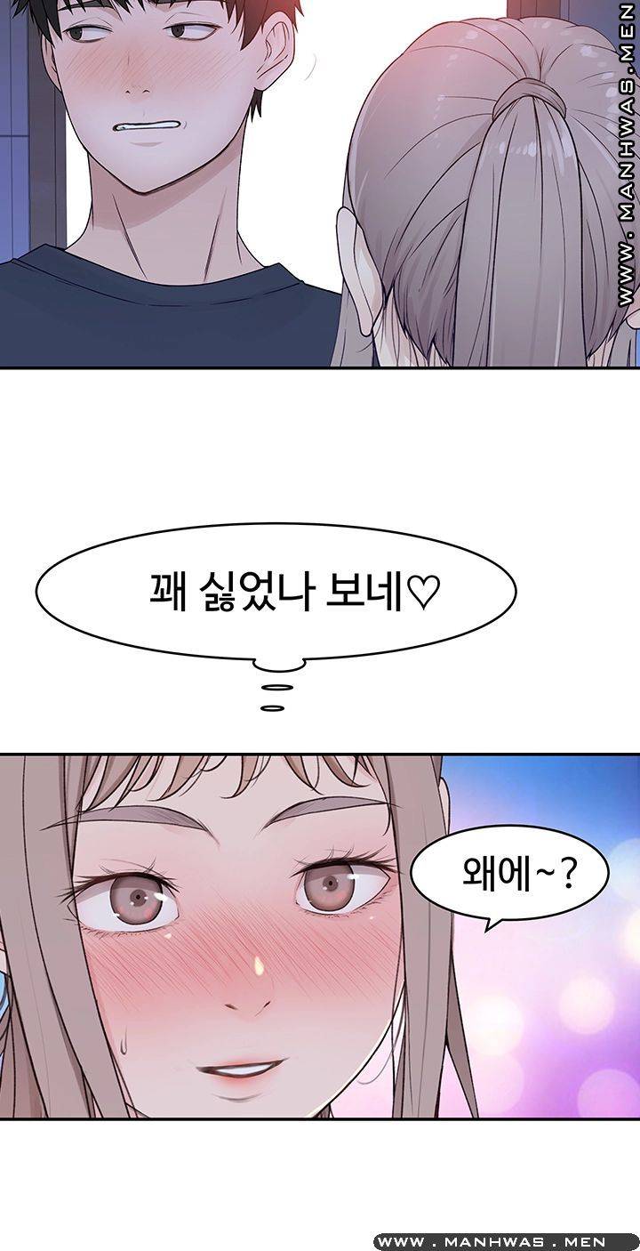 Between Us Raw Chapter 32 Page 45