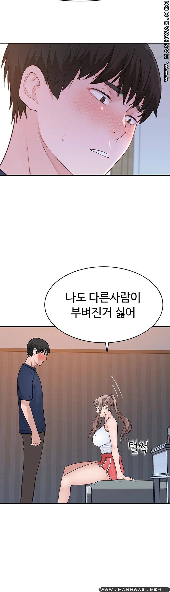 Between Us Raw Chapter 32 Page 49