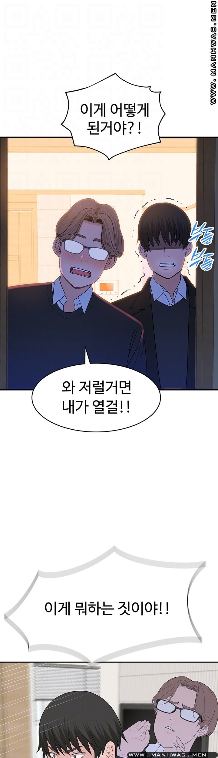 Between Us Raw Chapter 32 Page 9