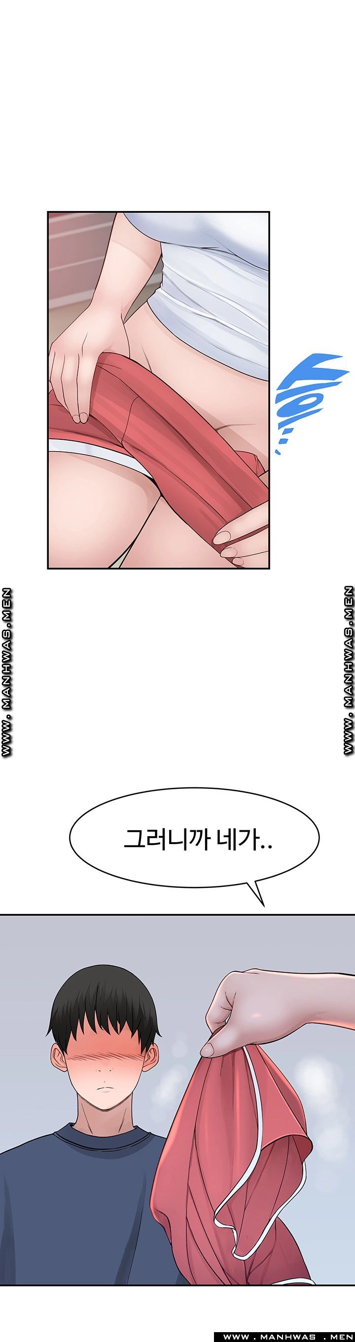 Between Us Raw Chapter 33 Page 1