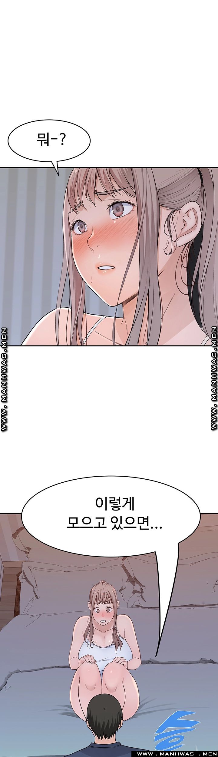 Between Us Raw Chapter 33 Page 11