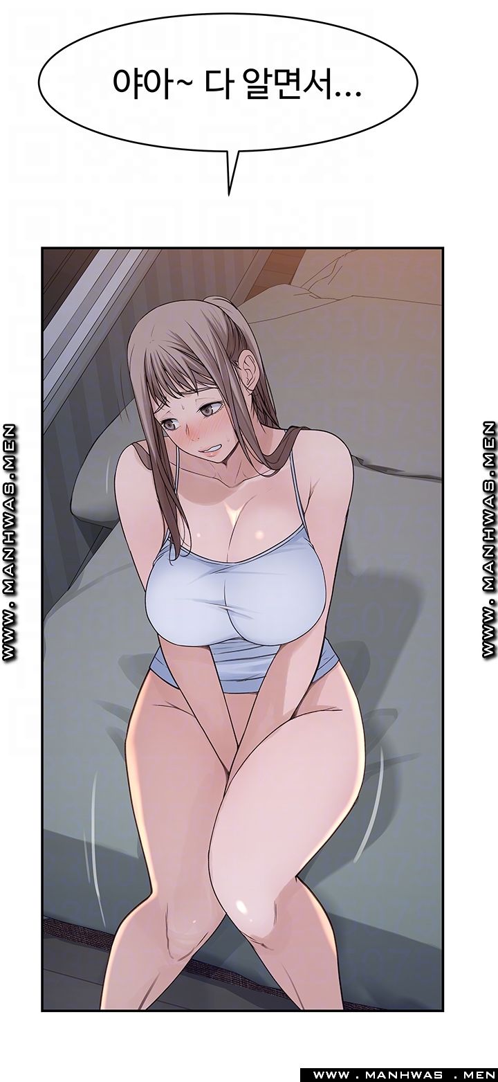 Between Us Raw Chapter 33 Page 14