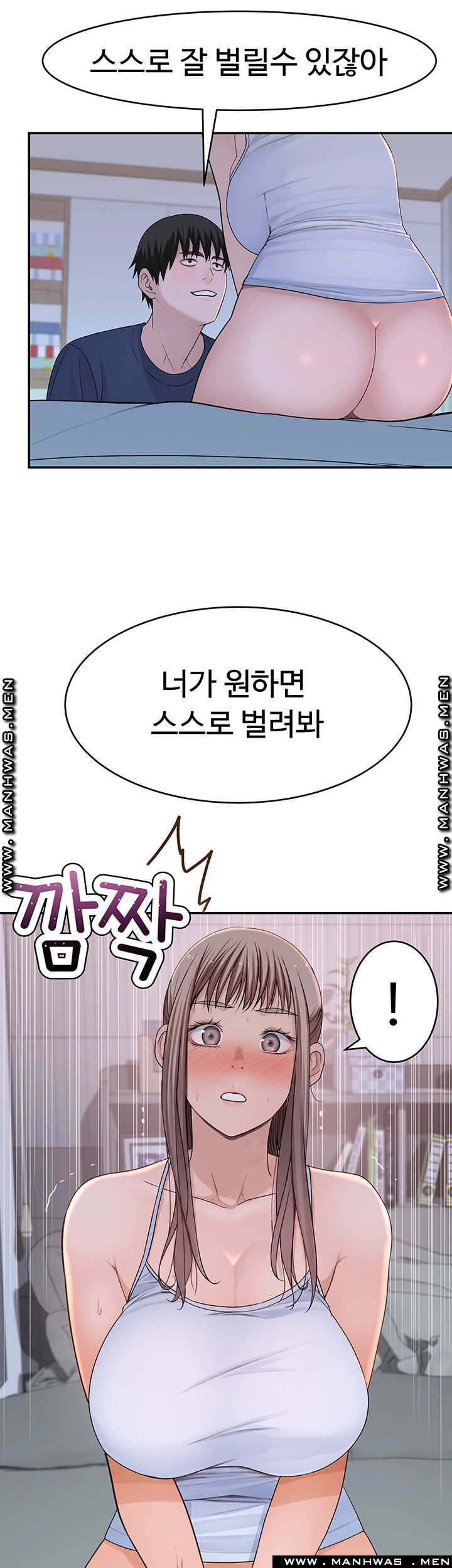 Between Us Raw Chapter 33 Page 18