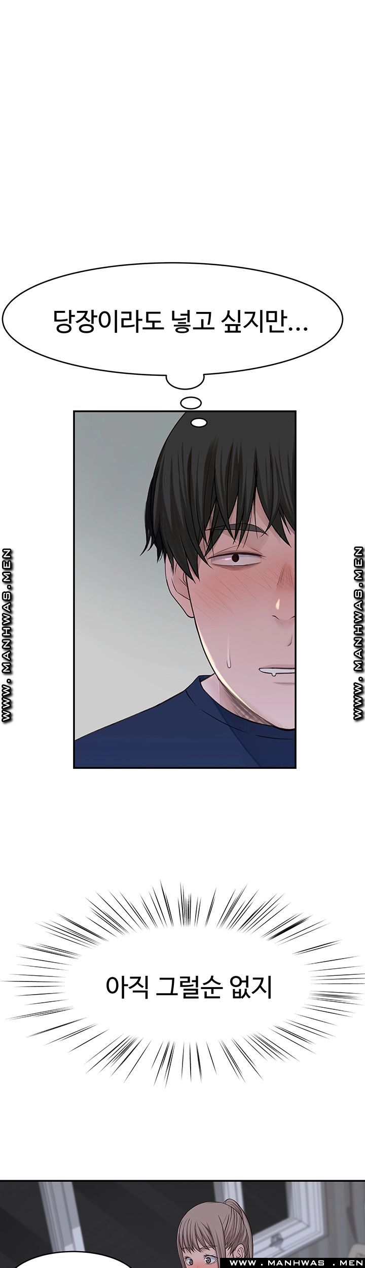 Between Us Raw Chapter 33 Page 26