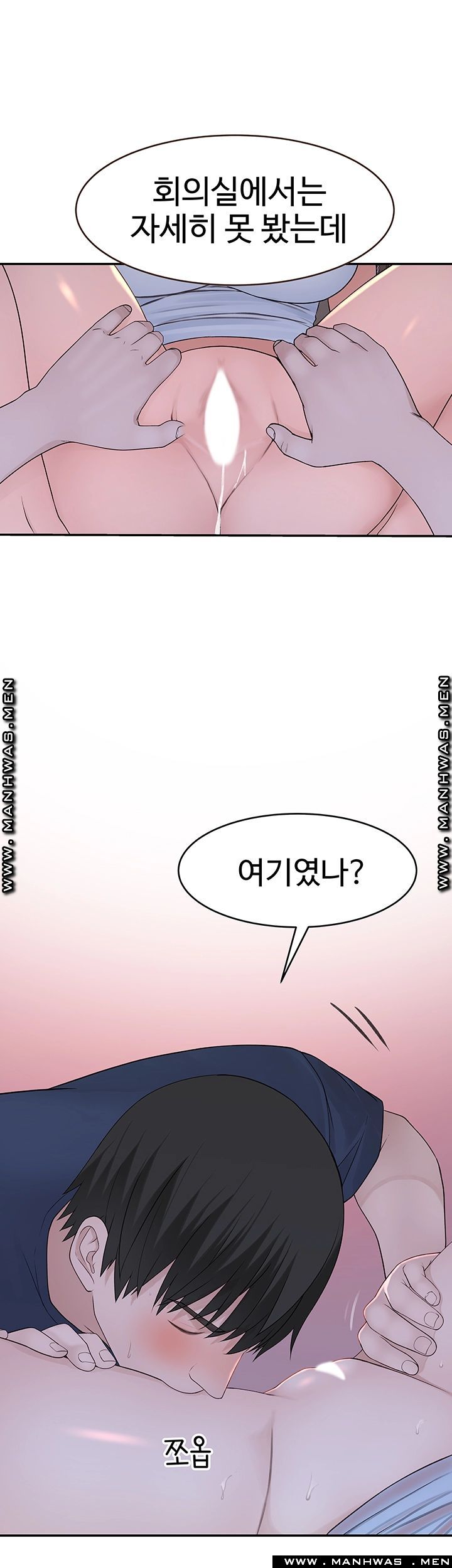 Between Us Raw Chapter 33 Page 30