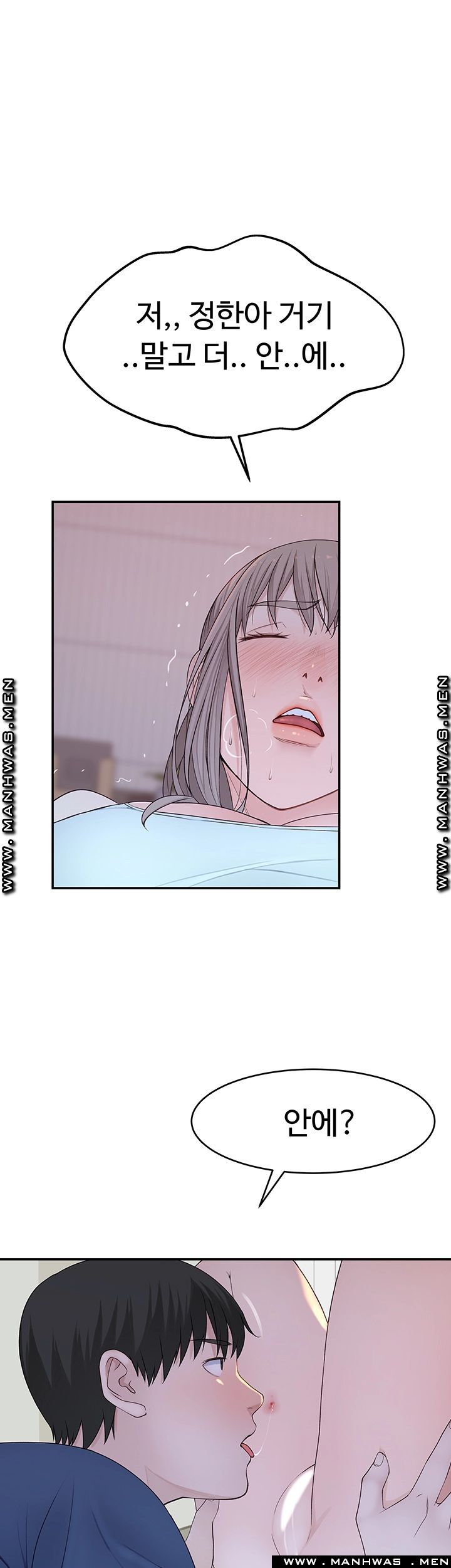 Between Us Raw Chapter 33 Page 32