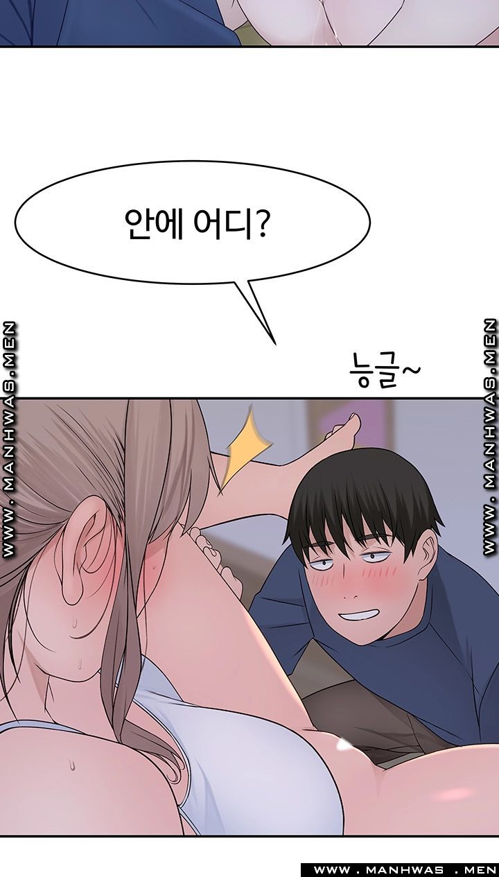 Between Us Raw Chapter 33 Page 33