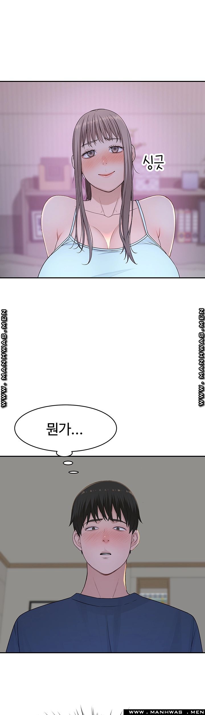 Between Us Raw Chapter 33 Page 5
