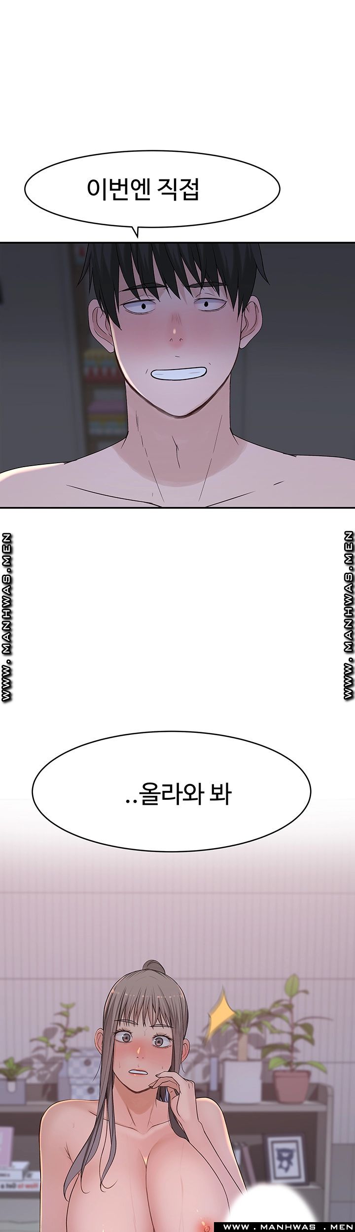 Between Us Raw Chapter 33 Page 50