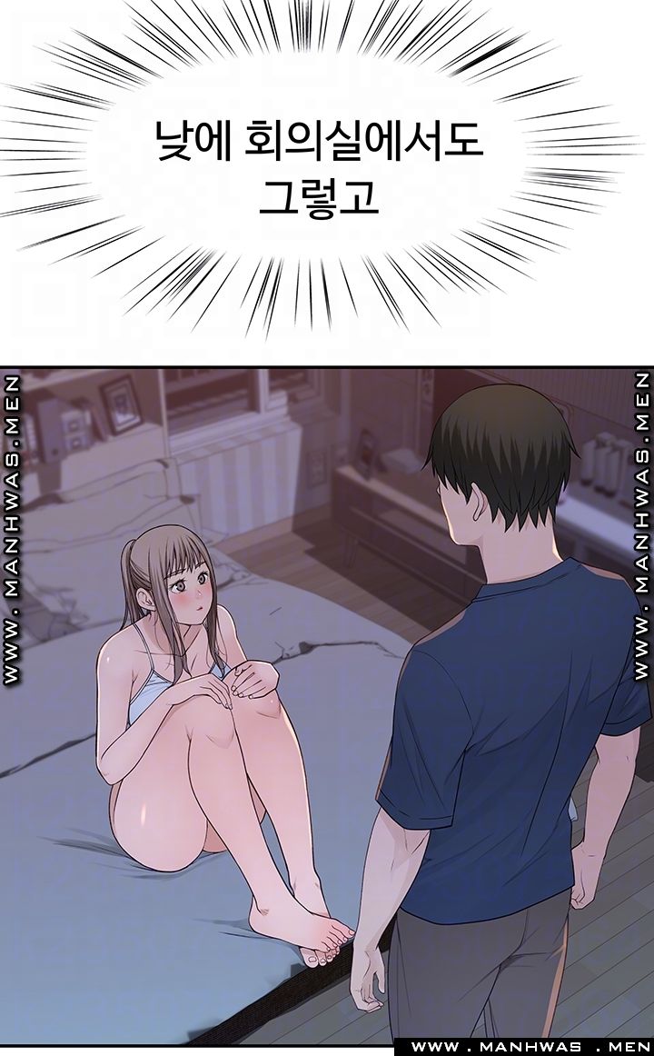 Between Us Raw Chapter 33 Page 6