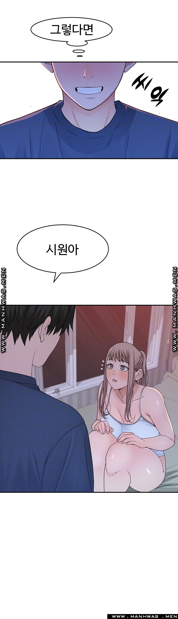 Between Us Raw Chapter 33 Page 9
