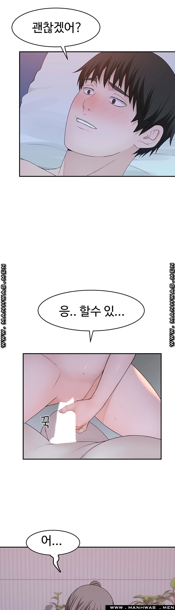 Between Us Raw Chapter 34 Page 13