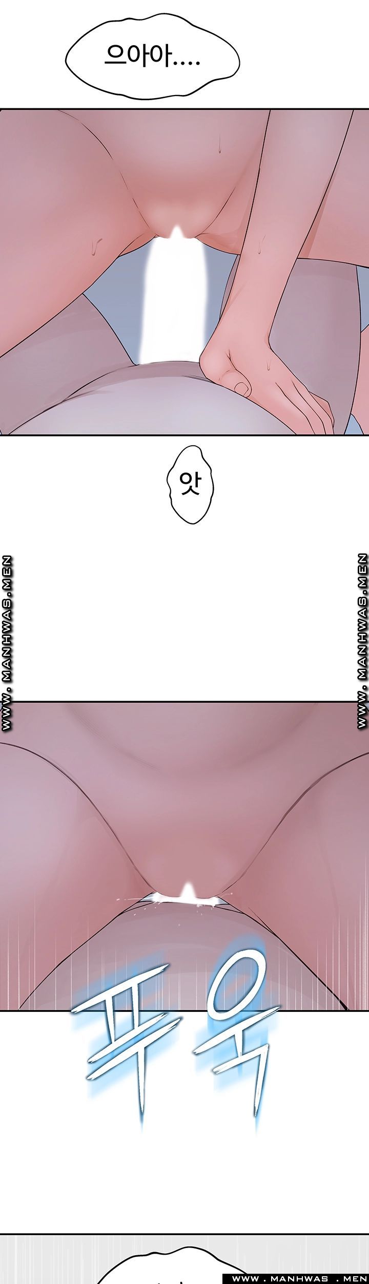 Between Us Raw Chapter 34 Page 15