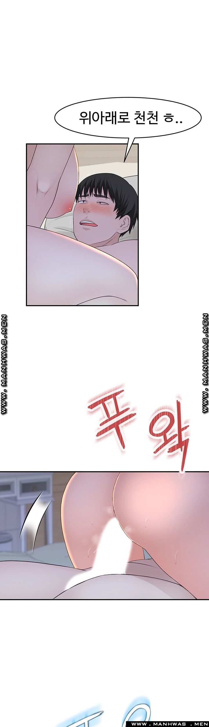 Between Us Raw Chapter 34 Page 17