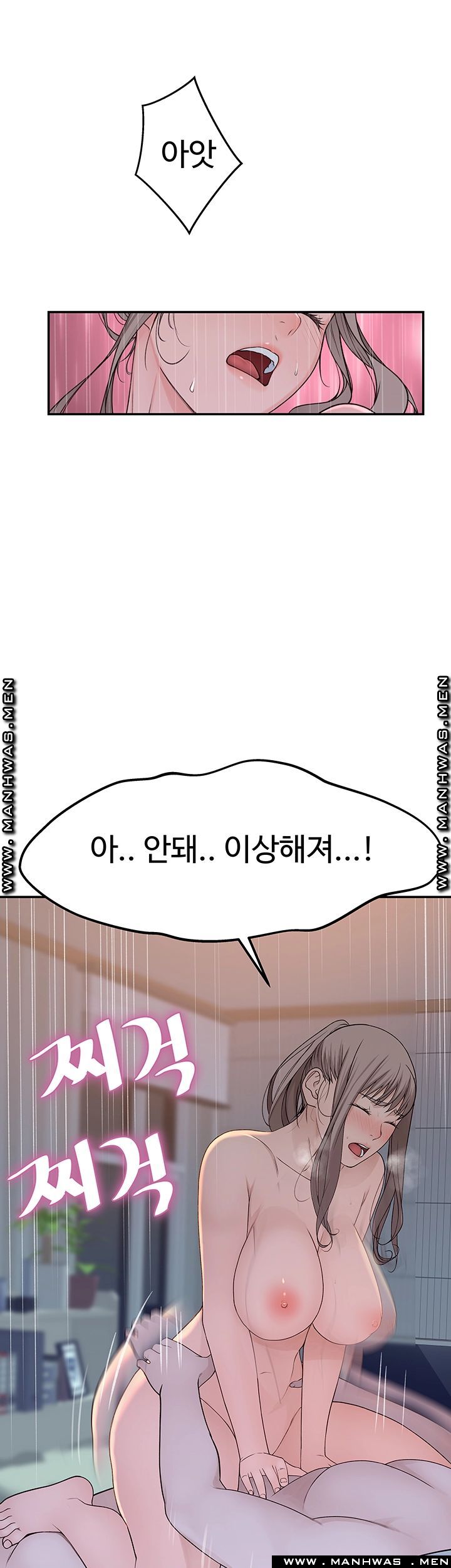 Between Us Raw Chapter 34 Page 27