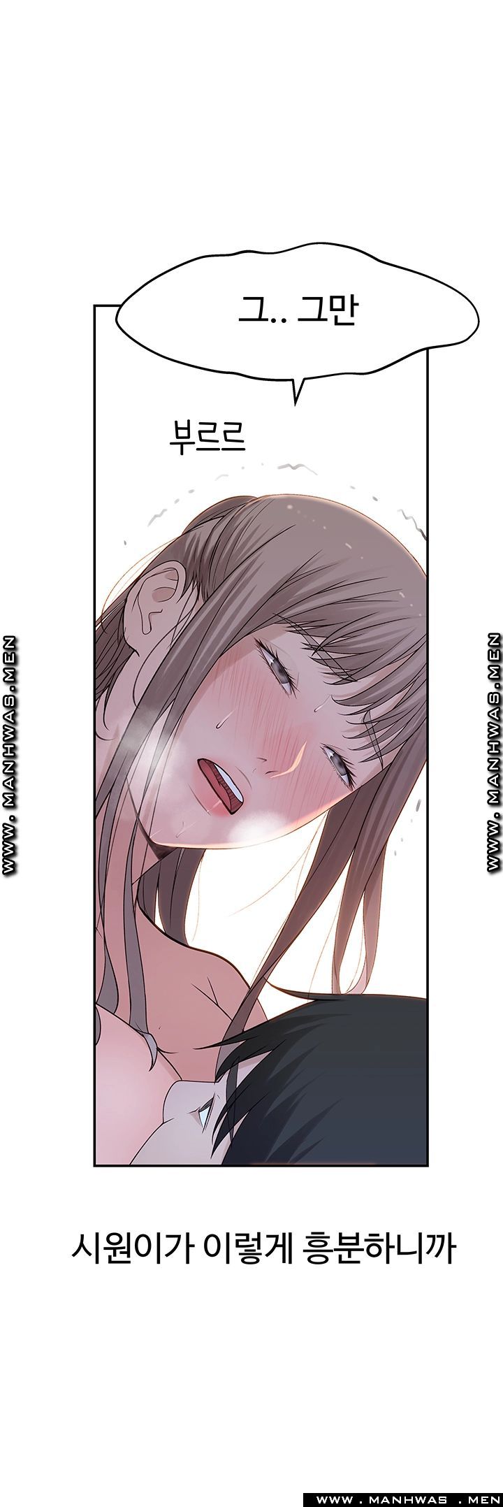 Between Us Raw Chapter 34 Page 44