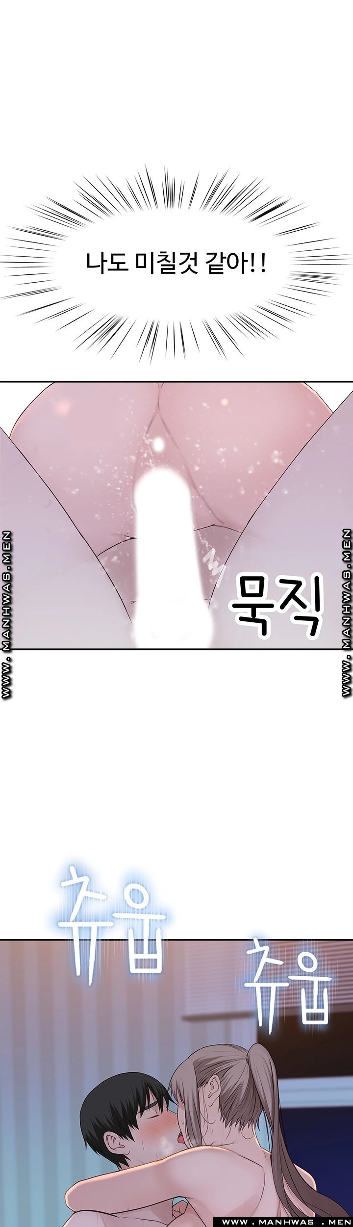 Between Us Raw Chapter 34 Page 45